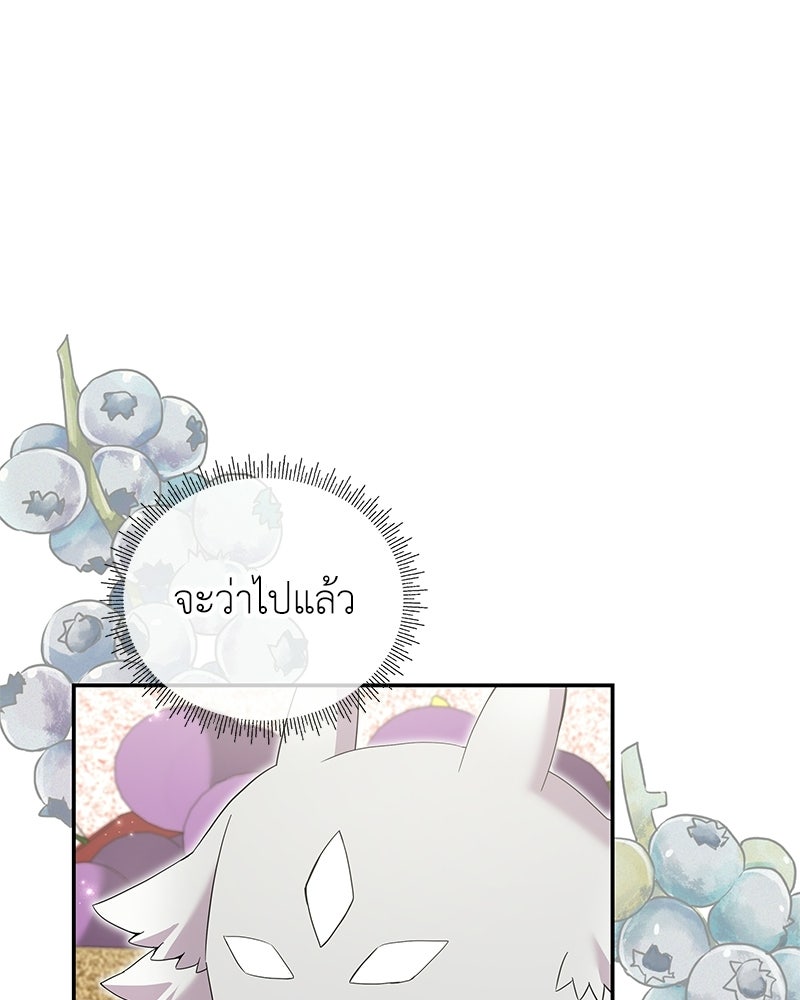 ลูกคนนี้ขอเปลี่ยนตอนจบ - หน้า 70