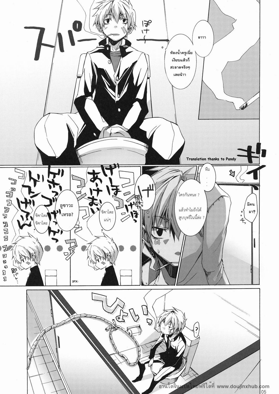 เด็กไม่ดีต้องถูกทำโทษ (Shotaket 14) [R.C.I (Hazaki)] Bukkake Milk - หน้า 2