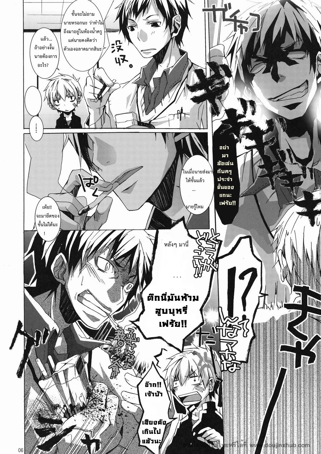 เด็กไม่ดีต้องถูกทำโทษ (Shotaket 14) [R.C.I (Hazaki)] Bukkake Milk - หน้า 3