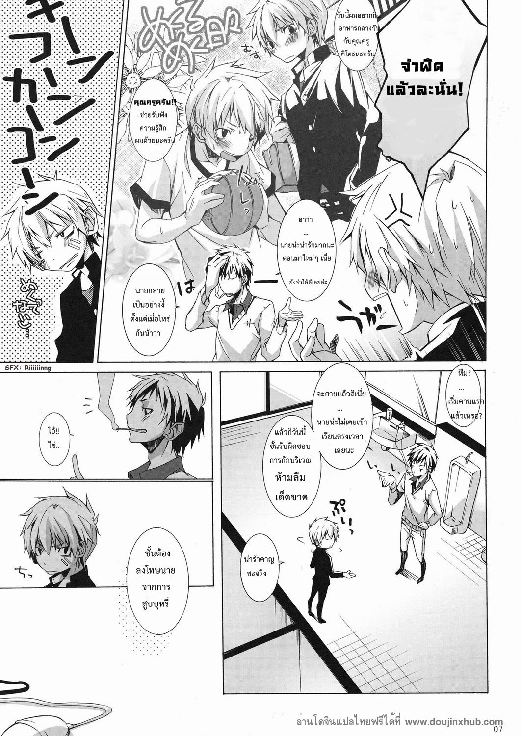 เด็กไม่ดีต้องถูกทำโทษ (Shotaket 14) [R.C.I (Hazaki)] Bukkake Milk - หน้า 4
