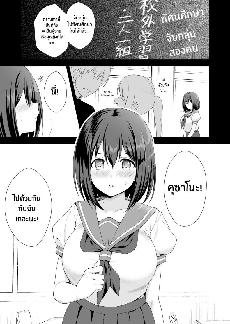 ความรักของยุย [Tanabata Milky Way (Yue)] YuiConne! (Princess Connect! Re_Dive) - หน้า 2