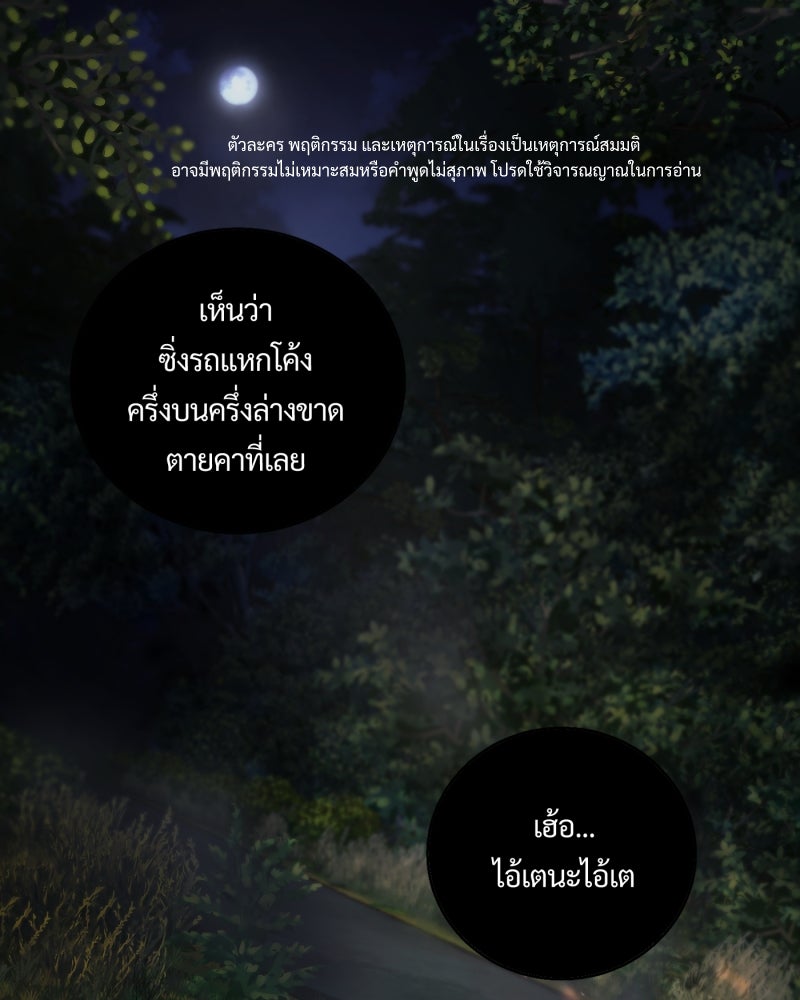 หลวงตาบอกแล้วอย่าออกแว้นตอนตีสาม...เปรตมันดุ! - หน้า 1