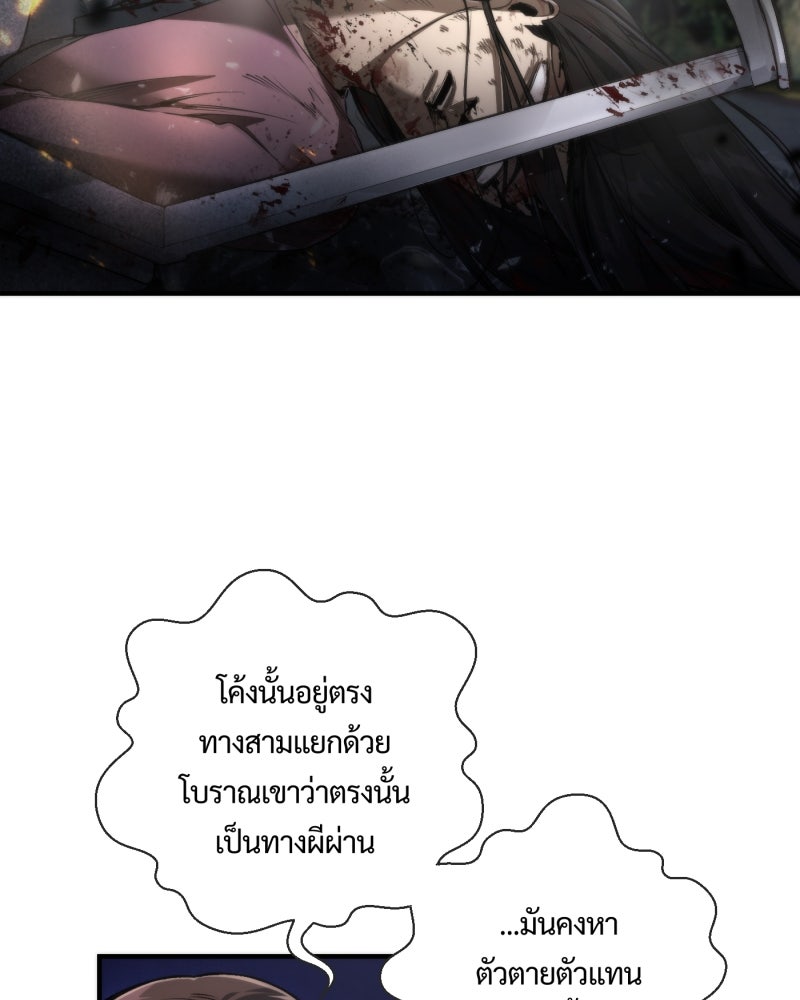 หลวงตาบอกแล้วอย่าออกแว้นตอนตีสาม...เปรตมันดุ! - หน้า 10