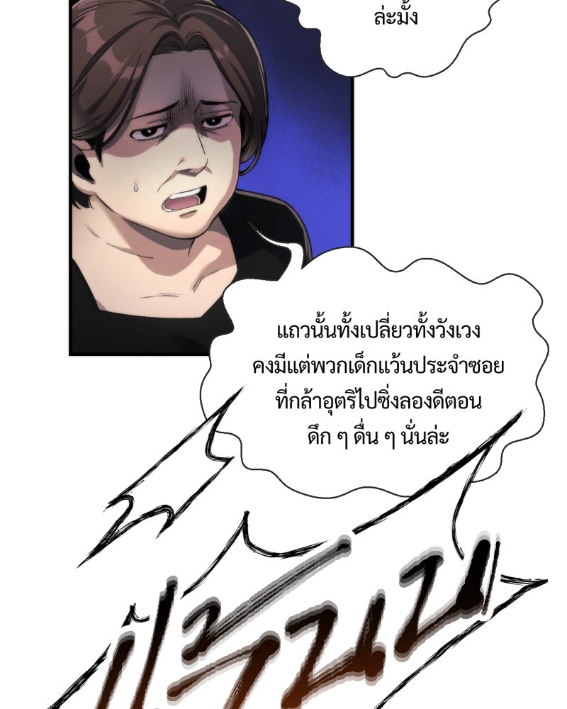 หลวงตาบอกแล้วอย่าออกแว้นตอนตีสาม...เปรตมันดุ! - หน้า 11