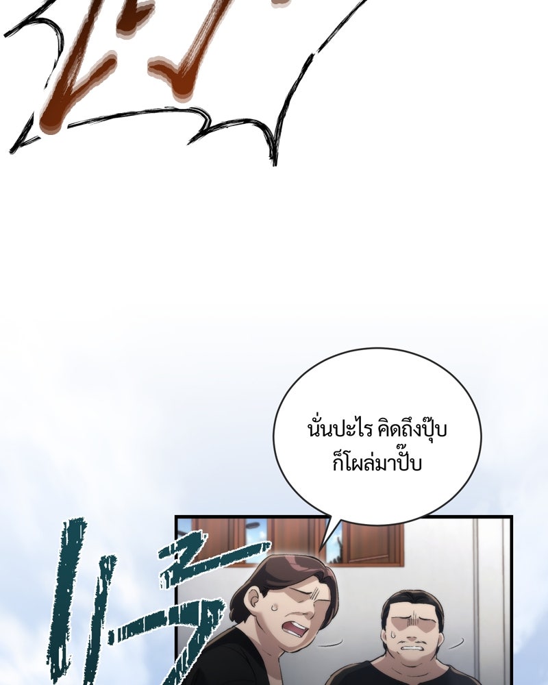 หลวงตาบอกแล้วอย่าออกแว้นตอนตีสาม...เปรตมันดุ! - หน้า 12