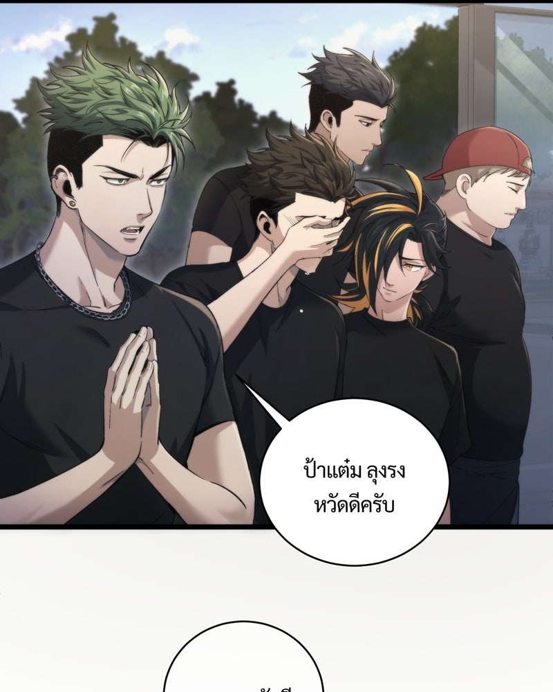 หลวงตาบอกแล้วอย่าออกแว้นตอนตีสาม...เปรตมันดุ! - หน้า 16