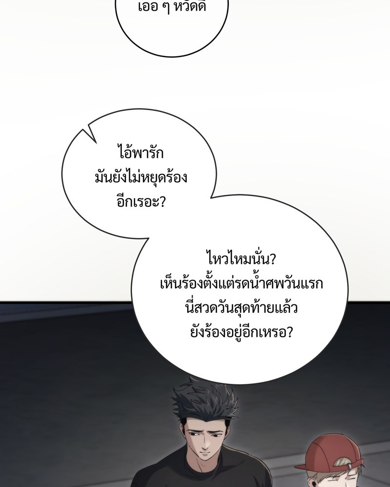 หลวงตาบอกแล้วอย่าออกแว้นตอนตีสาม...เปรตมันดุ! - หน้า 17