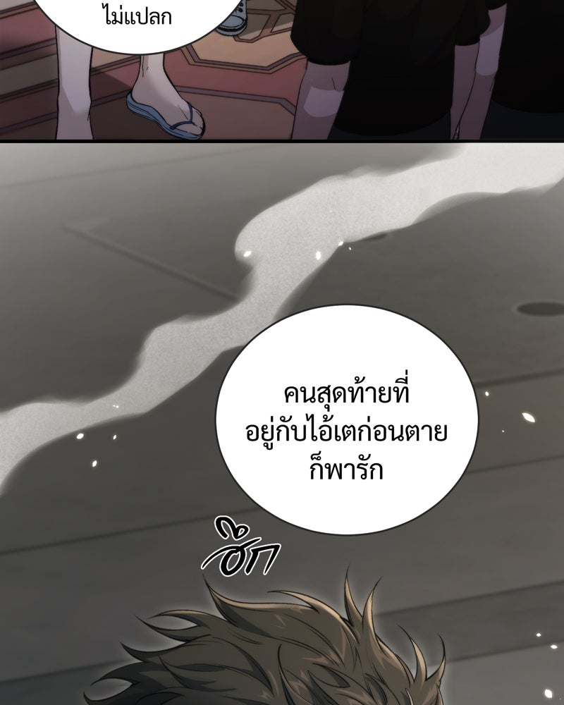 หลวงตาบอกแล้วอย่าออกแว้นตอนตีสาม...เปรตมันดุ! - หน้า 19