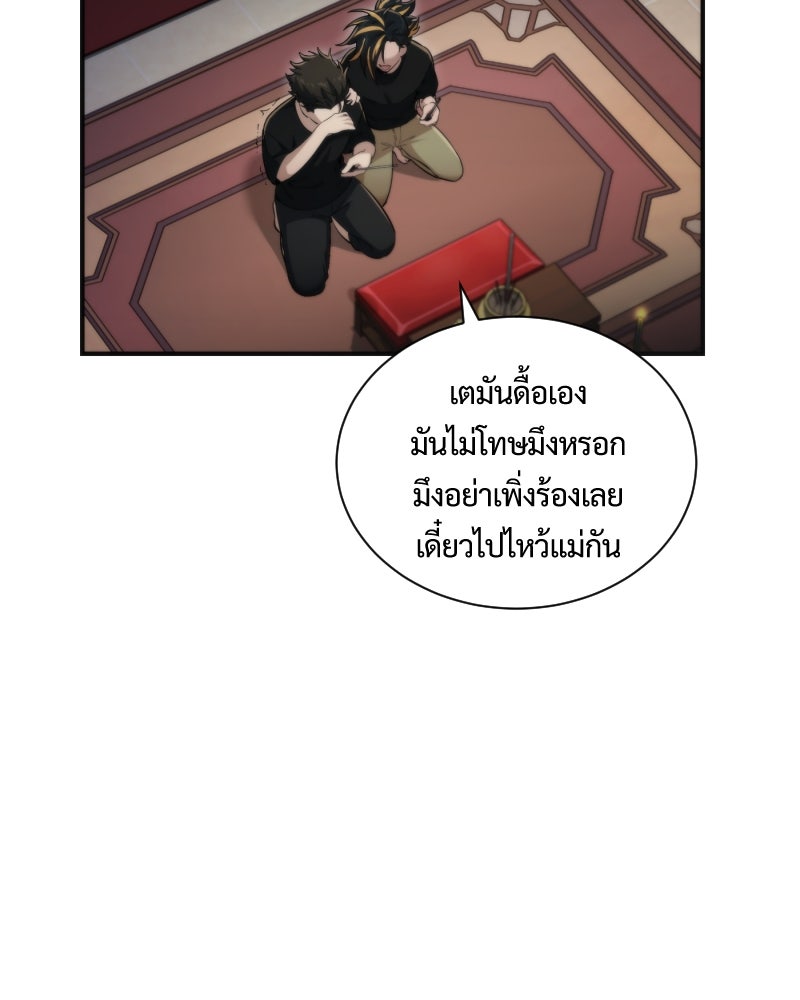 หลวงตาบอกแล้วอย่าออกแว้นตอนตีสาม...เปรตมันดุ! - หน้า 34