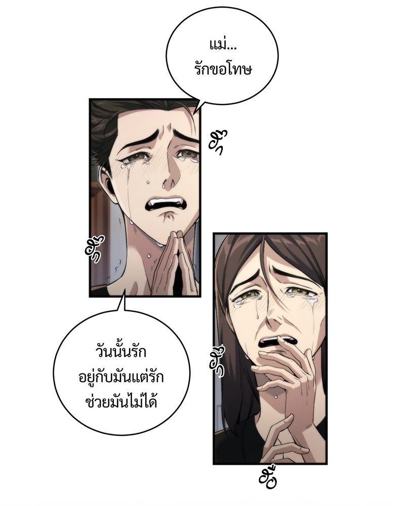 หลวงตาบอกแล้วอย่าออกแว้นตอนตีสาม...เปรตมันดุ! - หน้า 38