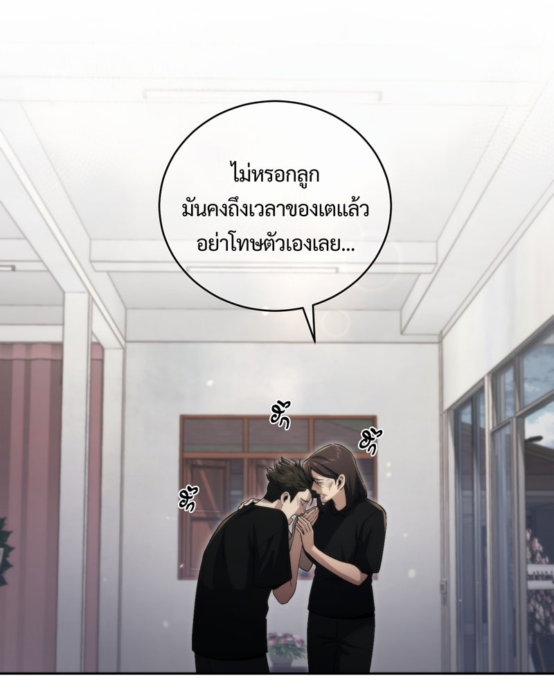 หลวงตาบอกแล้วอย่าออกแว้นตอนตีสาม...เปรตมันดุ! - หน้า 39