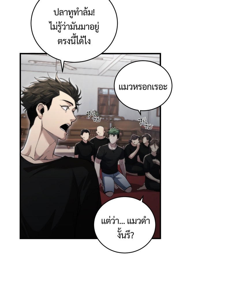 หลวงตาบอกแล้วอย่าออกแว้นตอนตีสาม...เปรตมันดุ! - หน้า 57