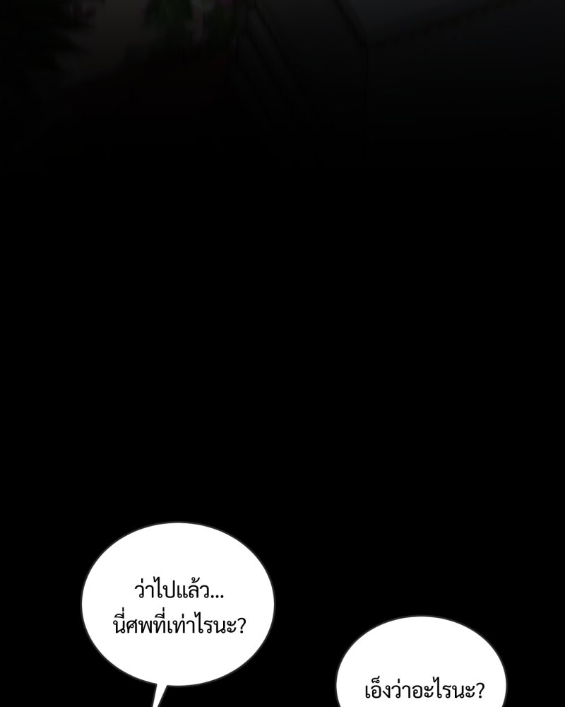 หลวงตาบอกแล้วอย่าออกแว้นตอนตีสาม...เปรตมันดุ! - หน้า 7