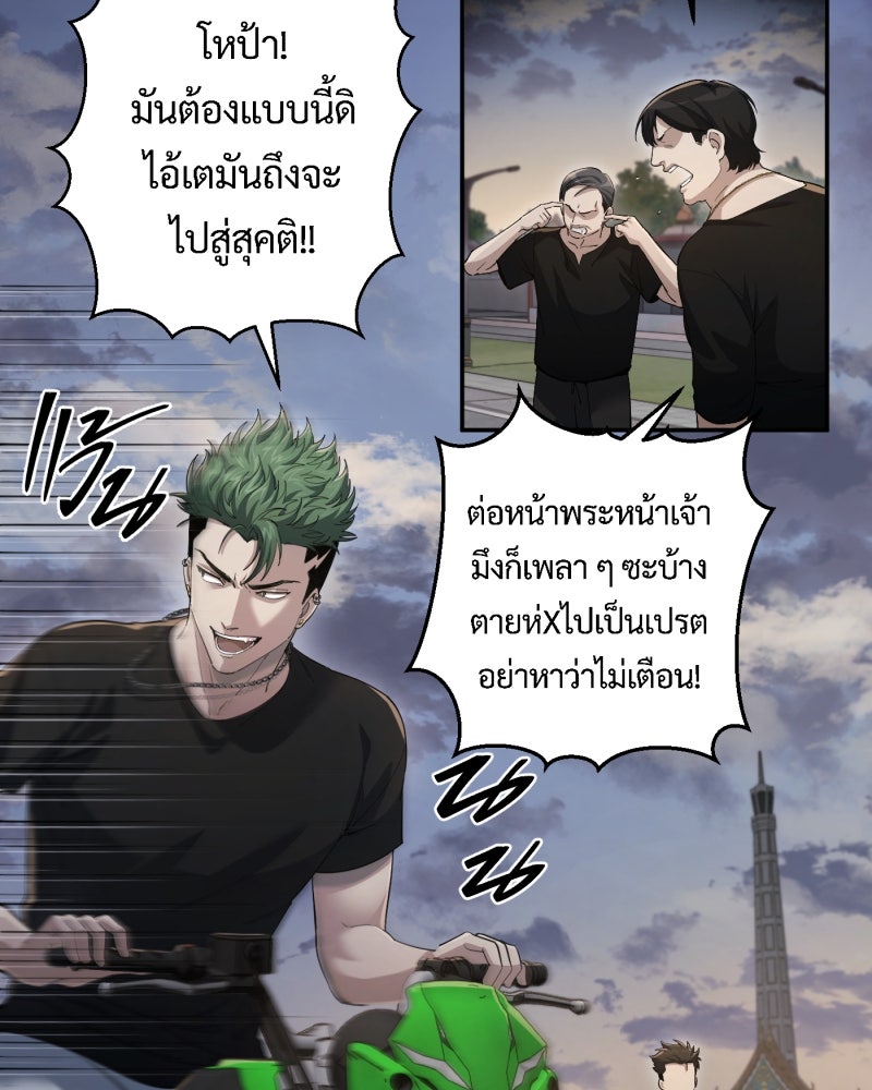 หลวงตาบอกแล้วอย่าออกแว้นตอนตีสาม...เปรตมันดุ! - หน้า 74