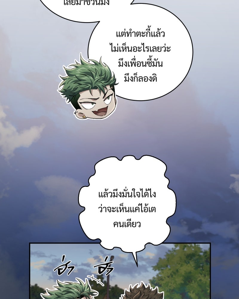 หลวงตาบอกแล้วอย่าออกแว้นตอนตีสาม...เปรตมันดุ! - หน้า 77