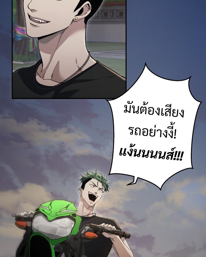 หลวงตาบอกแล้วอย่าออกแว้นตอนตีสาม...เปรตมันดุ! - หน้า 79