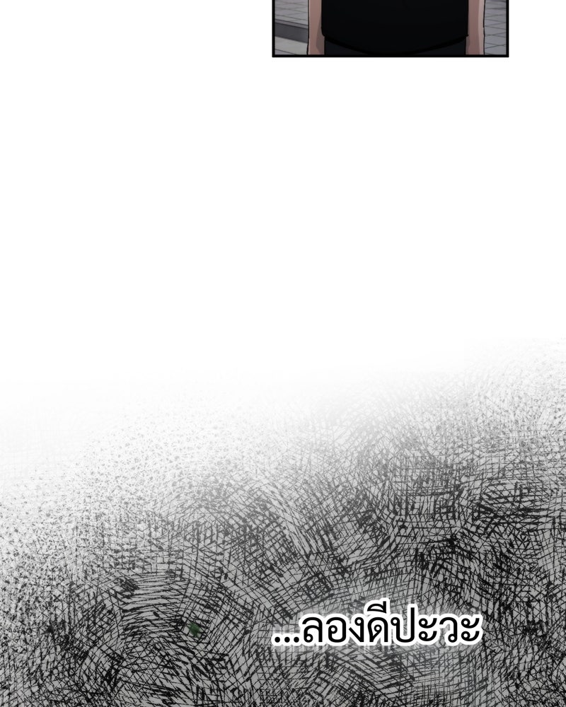 หลวงตาบอกแล้วอย่าออกแว้นตอนตีสาม...เปรตมันดุ! - หน้า 83