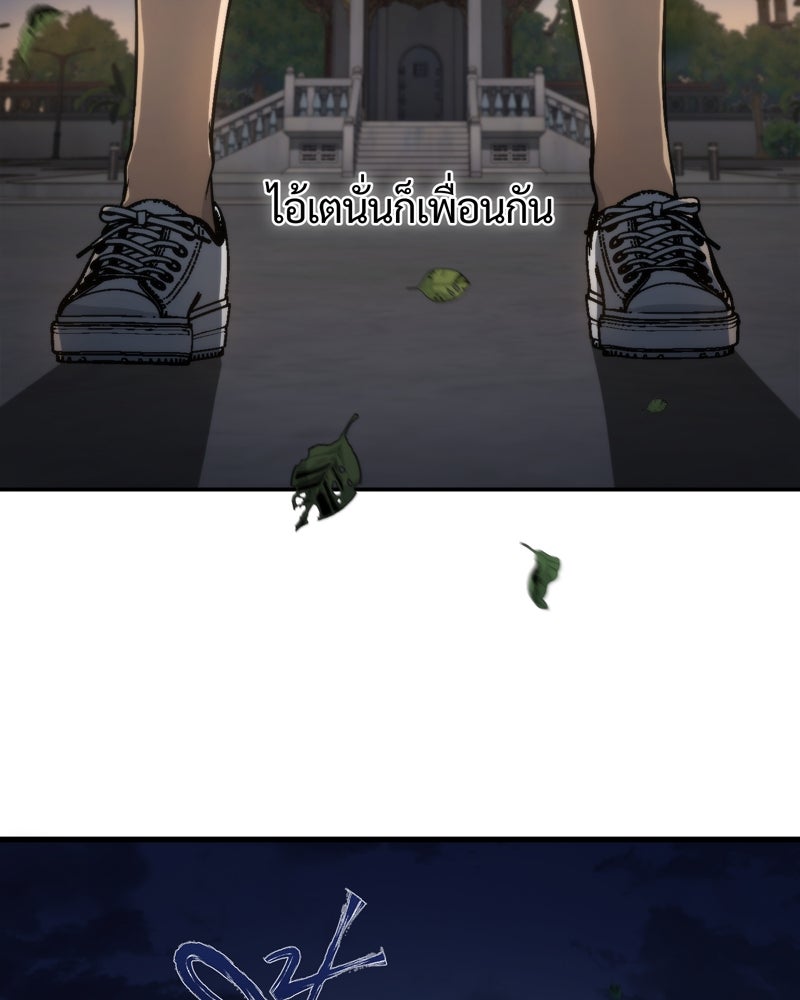หลวงตาบอกแล้วอย่าออกแว้นตอนตีสาม...เปรตมันดุ! - หน้า 87