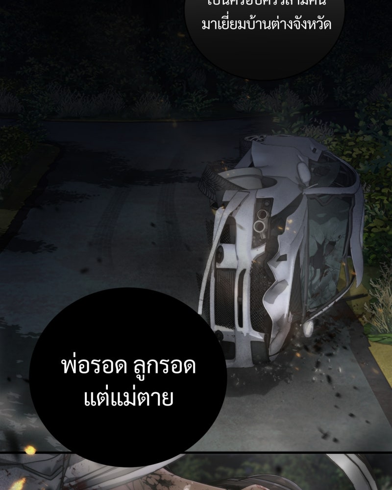 หลวงตาบอกแล้วอย่าออกแว้นตอนตีสาม...เปรตมันดุ! - หน้า 9