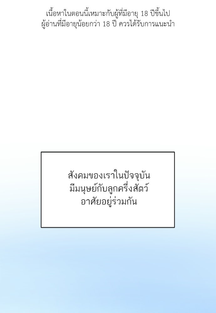 เจ้าสาวอสรพิษ - หน้า 1