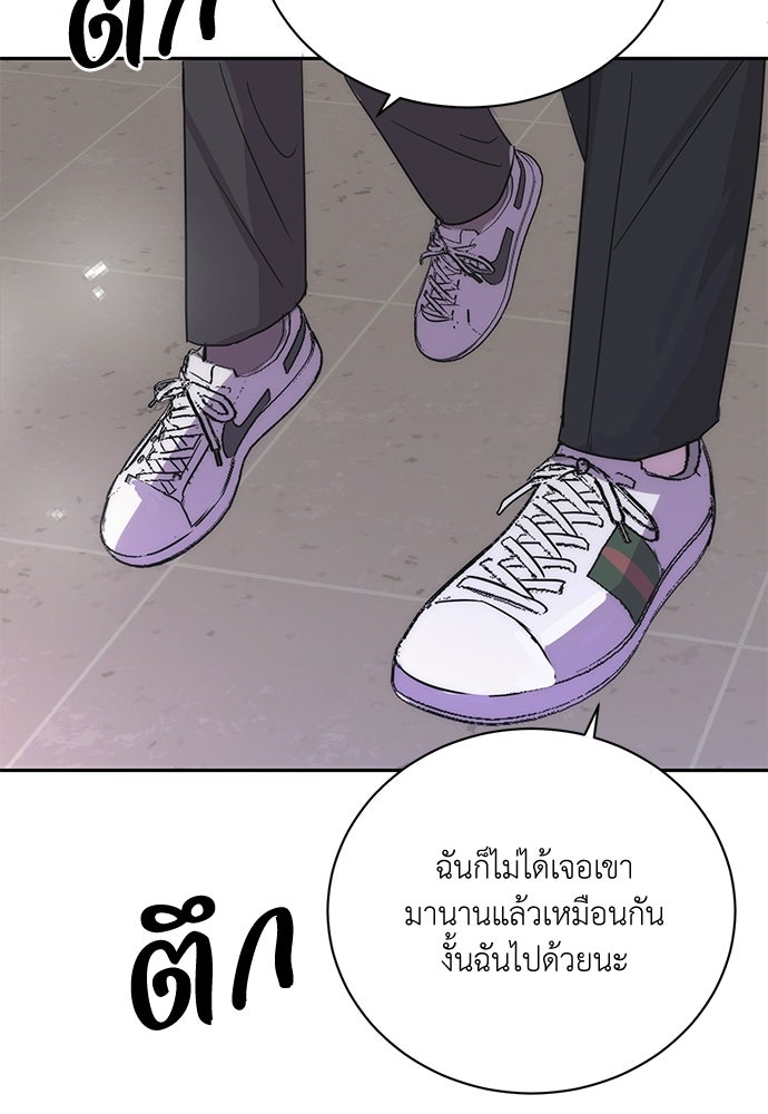 เจ้าสาวอสรพิษ - หน้า 11