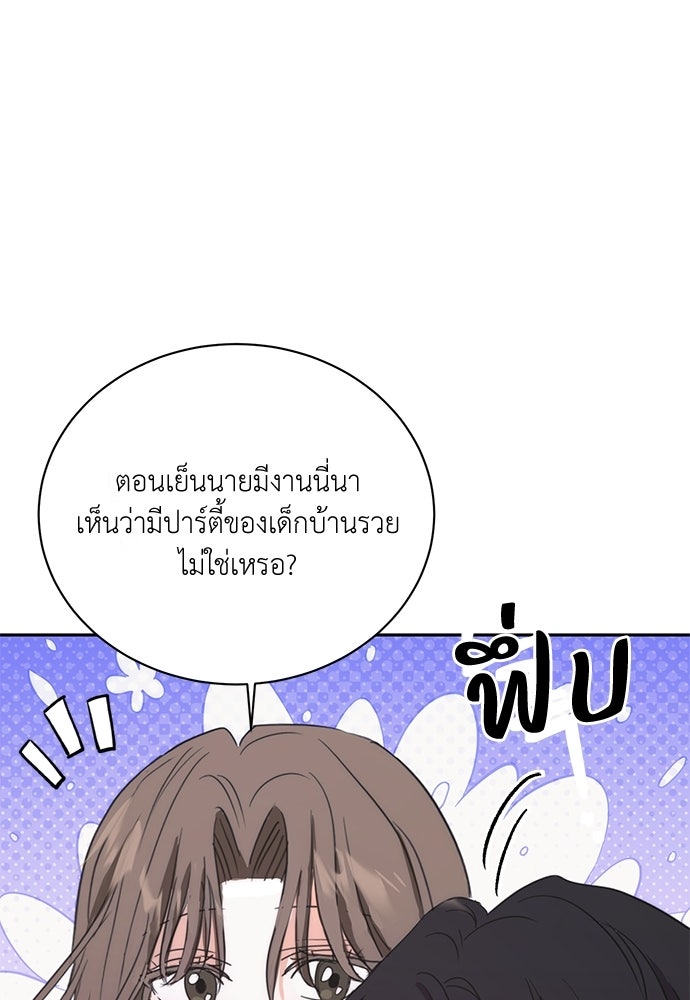 เจ้าสาวอสรพิษ - หน้า 12