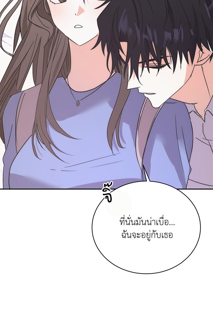 เจ้าสาวอสรพิษ - หน้า 13