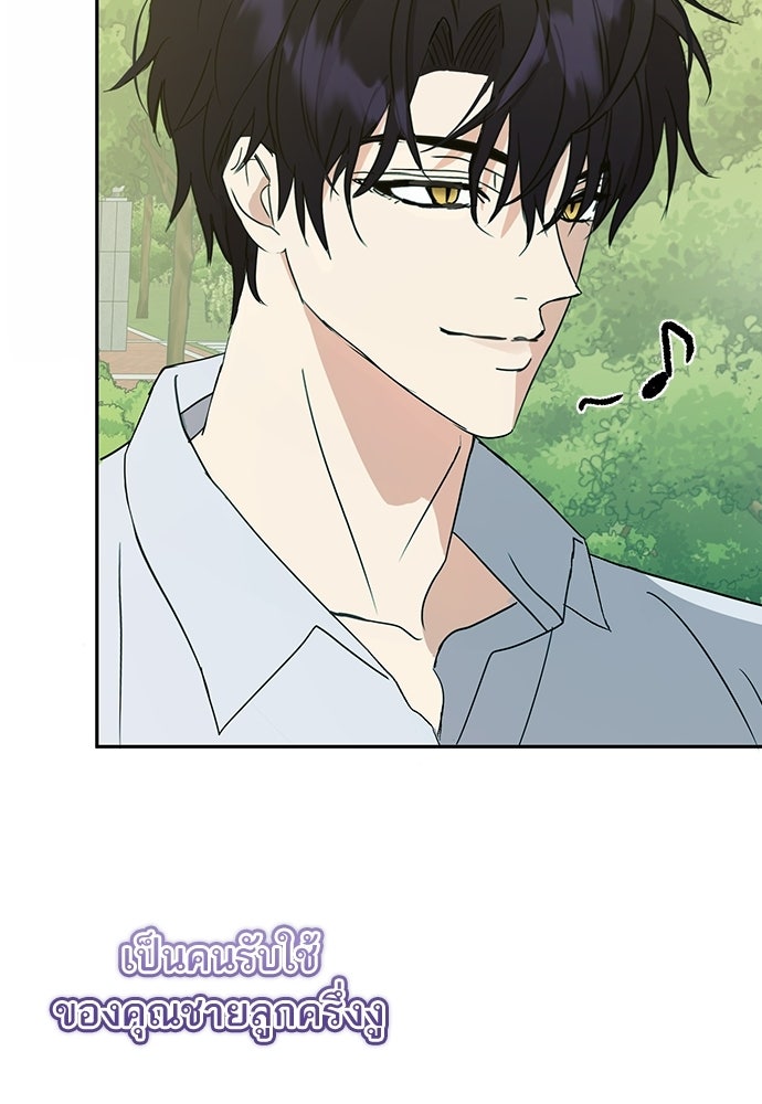 เจ้าสาวอสรพิษ - หน้า 9