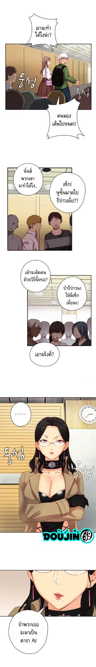 H-Campus - หน้า 3