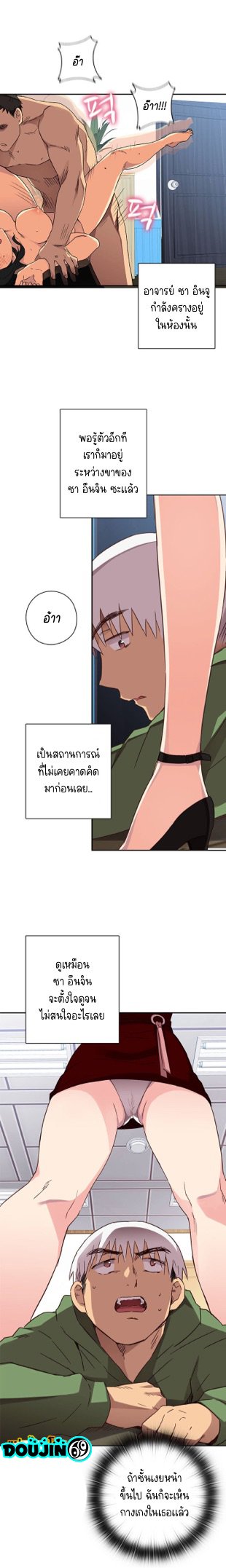 H-Campus - หน้า 2