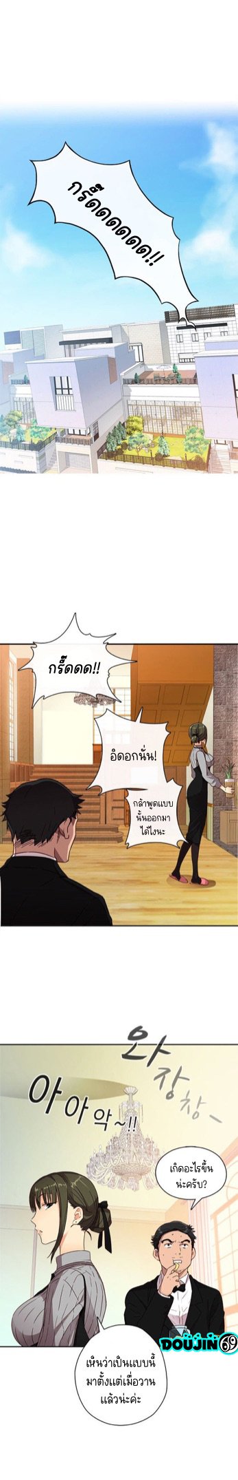 H-Campus - หน้า 2