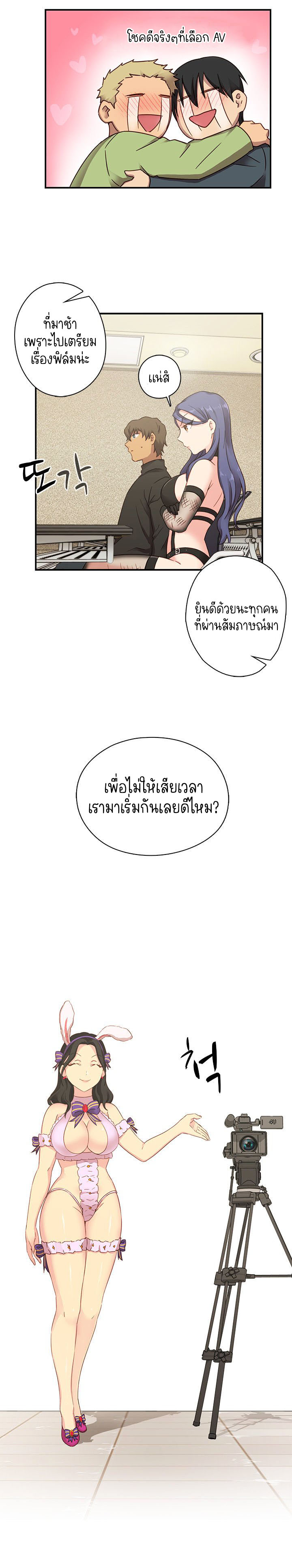H-Campus - หน้า 7