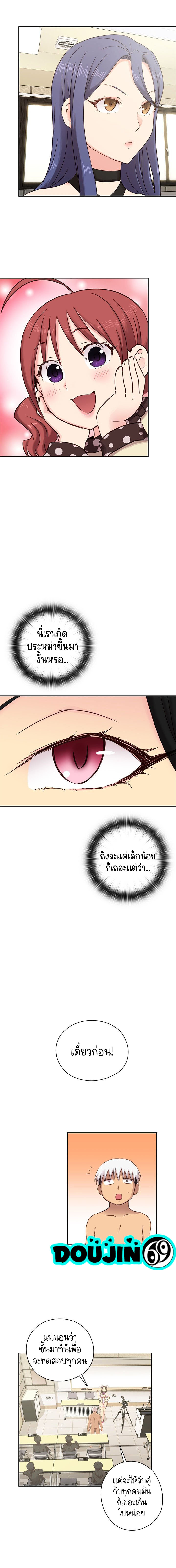 H-Campus - หน้า 6