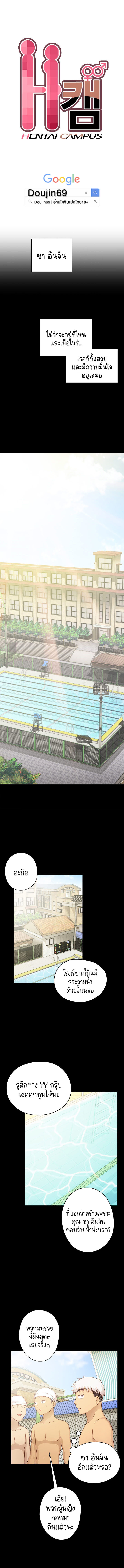 H-Campus - หน้า 2