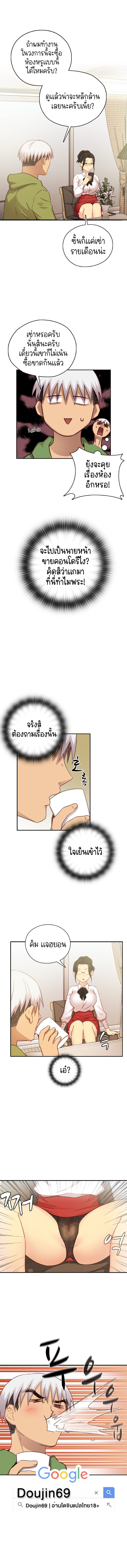 H-Campus - หน้า 3