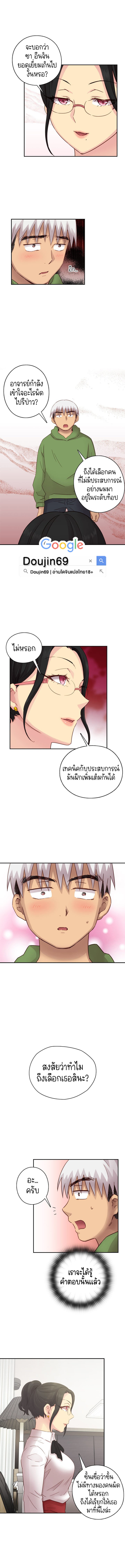 H-Campus - หน้า 6