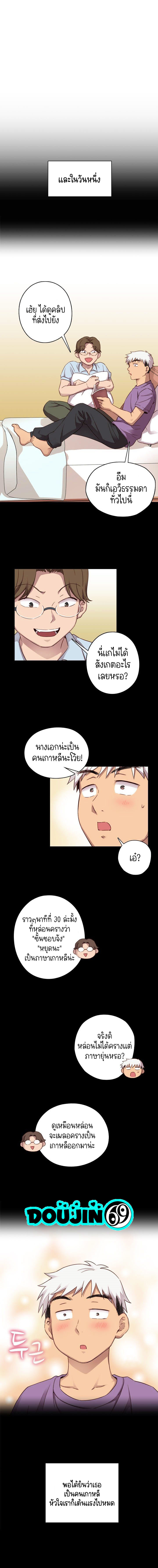 H-Campus - หน้า 2