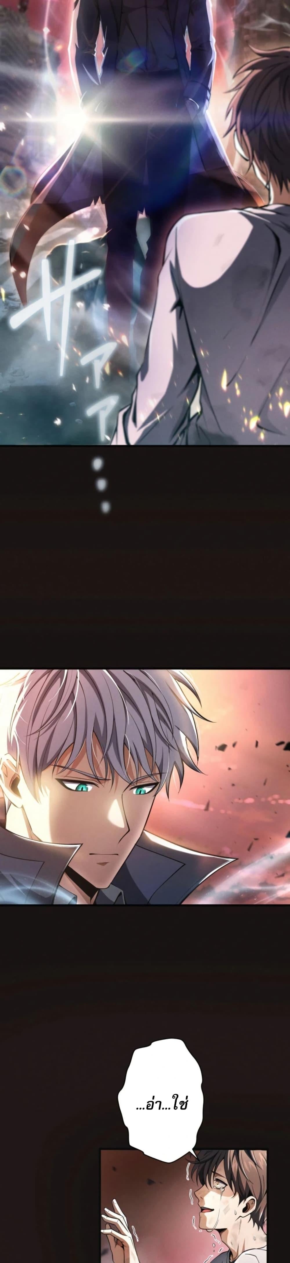 100 Million Years Later: The Ultimate Weapon’s Return อาวุธสุดท้าย ตื่นขึ้นมาไร้เทียมทานหลังผ่านไป 100 ล้านปี - หน้า 12