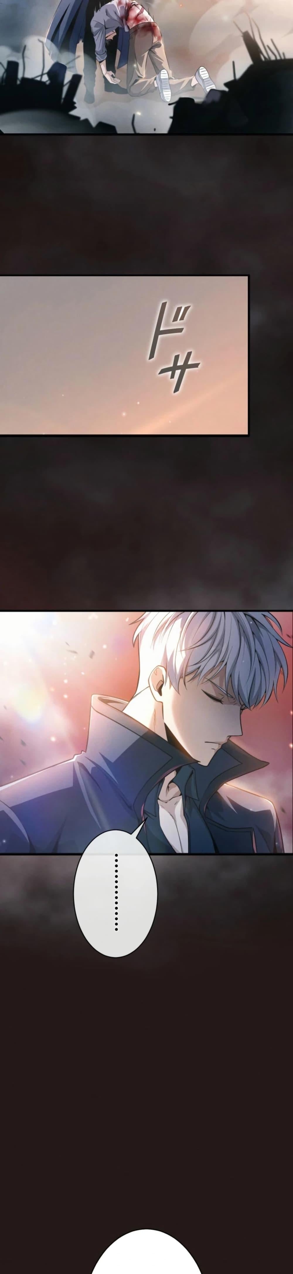 100 Million Years Later: The Ultimate Weapon’s Return อาวุธสุดท้าย ตื่นขึ้นมาไร้เทียมทานหลังผ่านไป 100 ล้านปี - หน้า 16