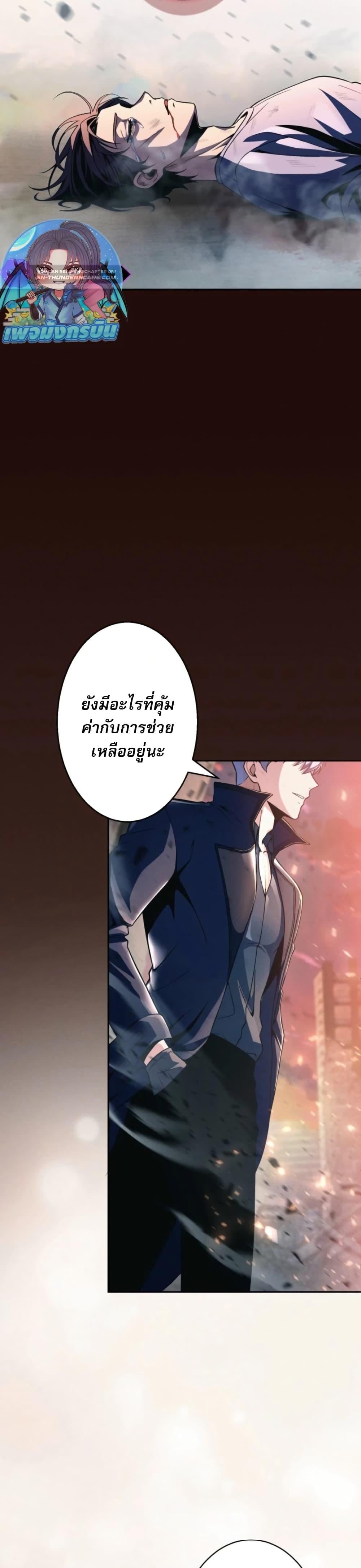 100 Million Years Later: The Ultimate Weapon’s Return อาวุธสุดท้าย ตื่นขึ้นมาไร้เทียมทานหลังผ่านไป 100 ล้านปี - หน้า 22
