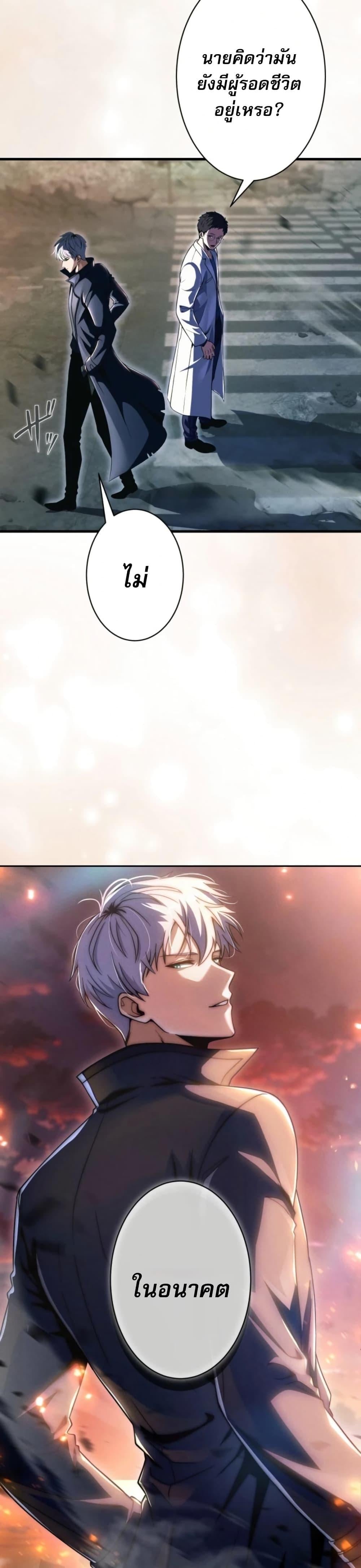 100 Million Years Later: The Ultimate Weapon’s Return อาวุธสุดท้าย ตื่นขึ้นมาไร้เทียมทานหลังผ่านไป 100 ล้านปี - หน้า 23