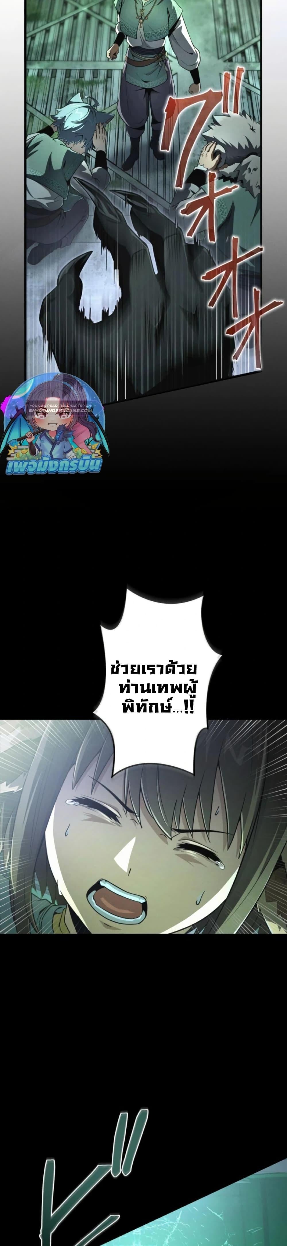 100 Million Years Later: The Ultimate Weapon’s Return อาวุธสุดท้าย ตื่นขึ้นมาไร้เทียมทานหลังผ่านไป 100 ล้านปี - หน้า 44