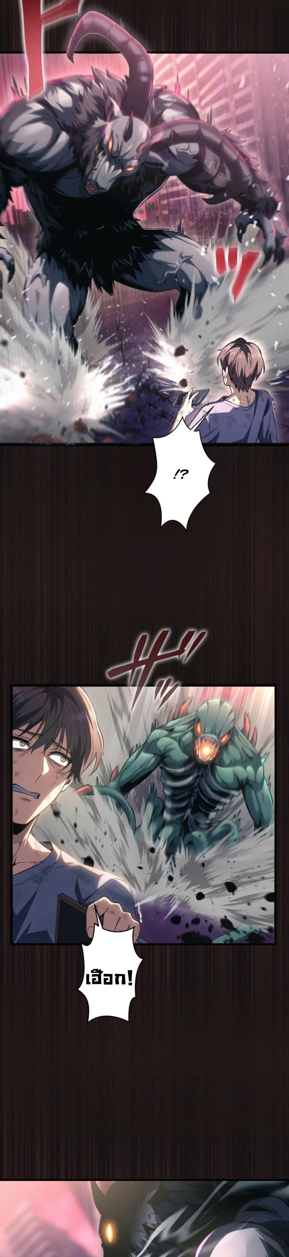 100 Million Years Later: The Ultimate Weapon’s Return อาวุธสุดท้าย ตื่นขึ้นมาไร้เทียมทานหลังผ่านไป 100 ล้านปี - หน้า 6