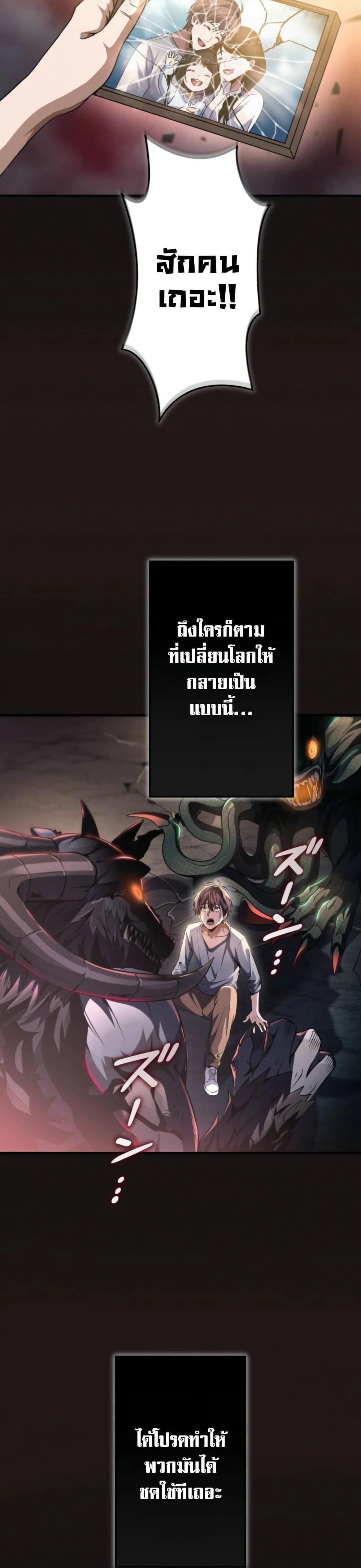 100 Million Years Later: The Ultimate Weapon’s Return อาวุธสุดท้าย ตื่นขึ้นมาไร้เทียมทานหลังผ่านไป 100 ล้านปี - หน้า 8