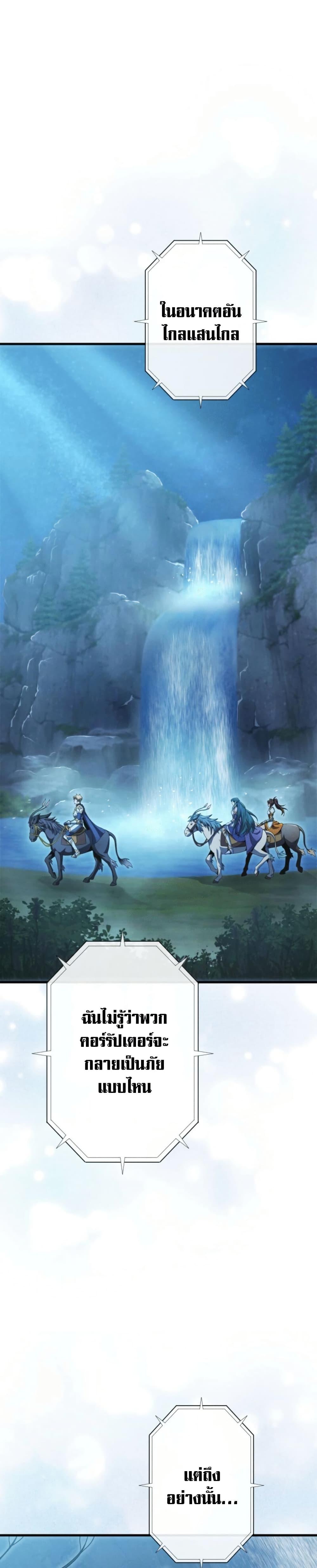 100 Million Years Later: The Ultimate Weapon’s Return อาวุธสุดท้าย ตื่นขึ้นมาไร้เทียมทานหลังผ่านไป 100 ล้านปี - หน้า 18