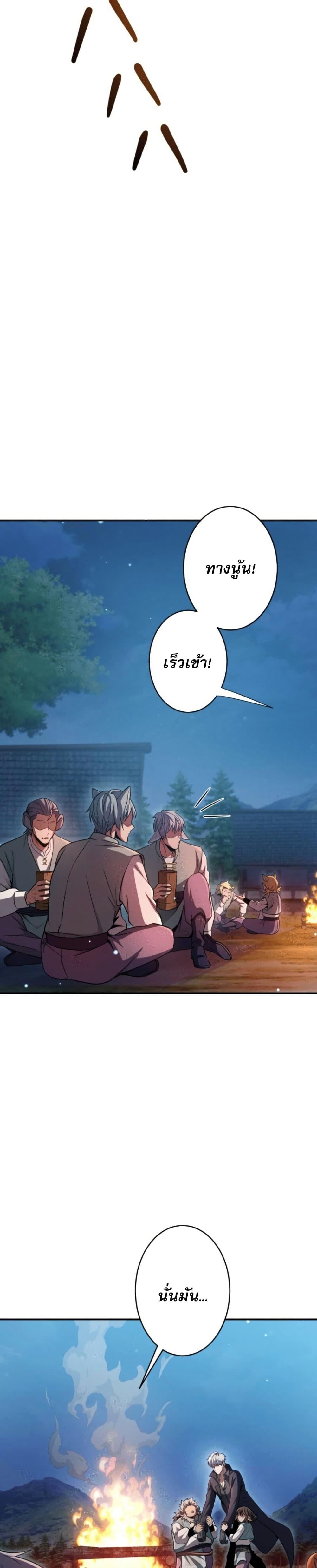 100 Million Years Later: The Ultimate Weapon’s Return อาวุธสุดท้าย ตื่นขึ้นมาไร้เทียมทานหลังผ่านไป 100 ล้านปี - หน้า 30