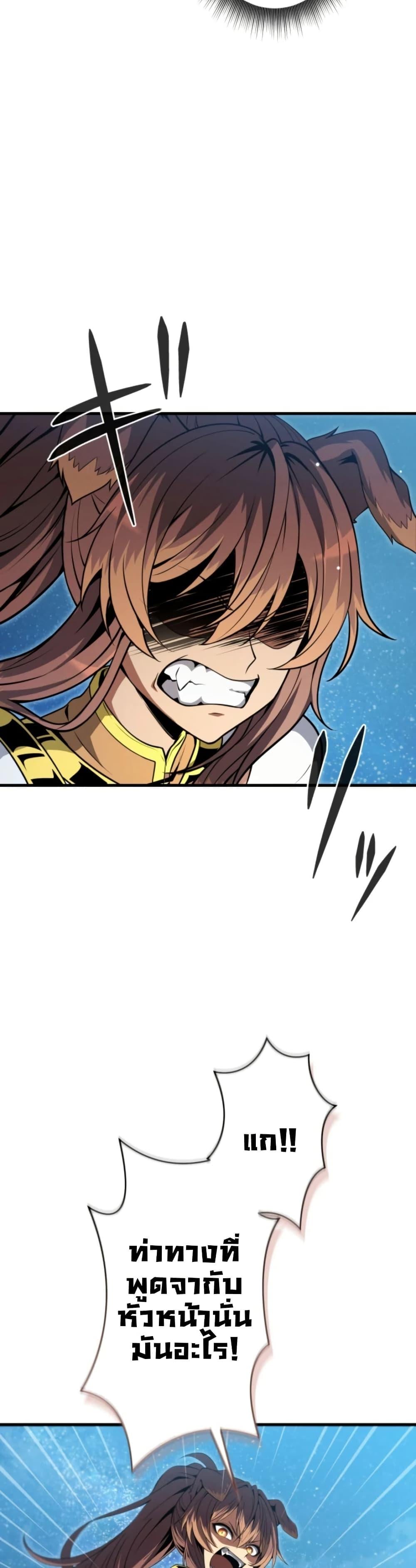 100 Million Years Later: The Ultimate Weapon’s Return อาวุธสุดท้าย ตื่นขึ้นมาไร้เทียมทานหลังผ่านไป 100 ล้านปี - หน้า 30