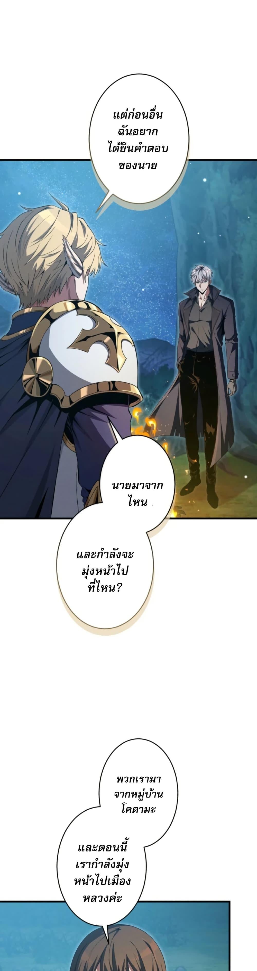 100 Million Years Later: The Ultimate Weapon’s Return อาวุธสุดท้าย ตื่นขึ้นมาไร้เทียมทานหลังผ่านไป 100 ล้านปี - หน้า 34