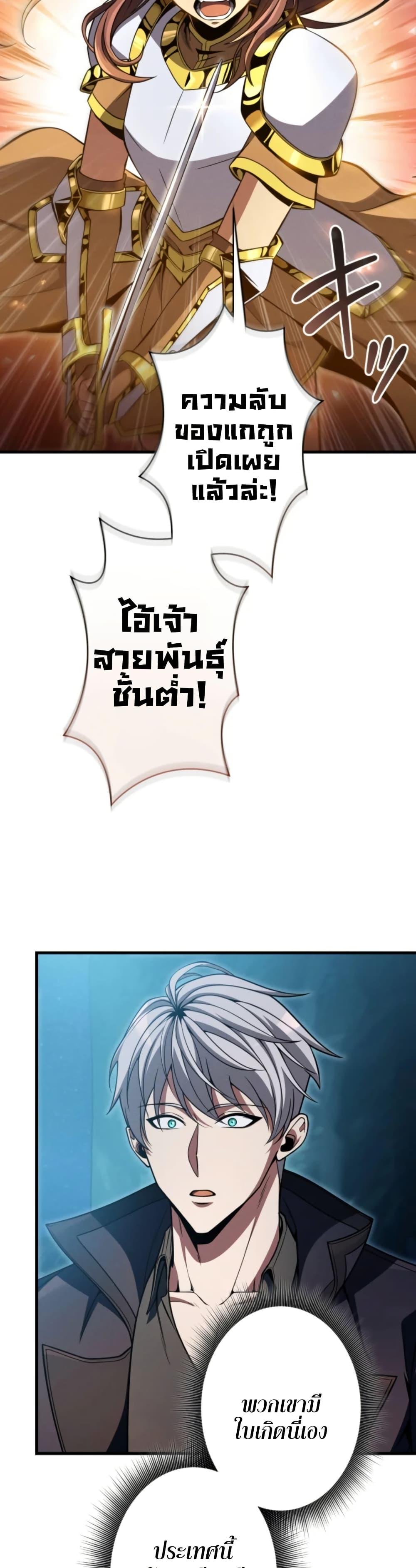 100 Million Years Later: The Ultimate Weapon’s Return อาวุธสุดท้าย ตื่นขึ้นมาไร้เทียมทานหลังผ่านไป 100 ล้านปี - หน้า 37