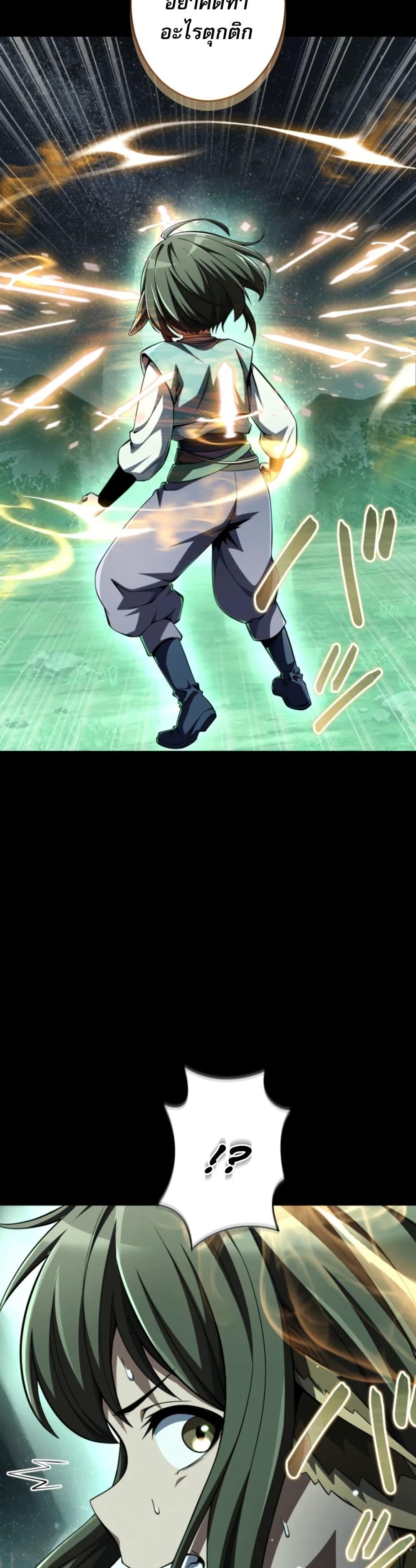 100 Million Years Later: The Ultimate Weapon’s Return อาวุธสุดท้าย ตื่นขึ้นมาไร้เทียมทานหลังผ่านไป 100 ล้านปี - หน้า 46